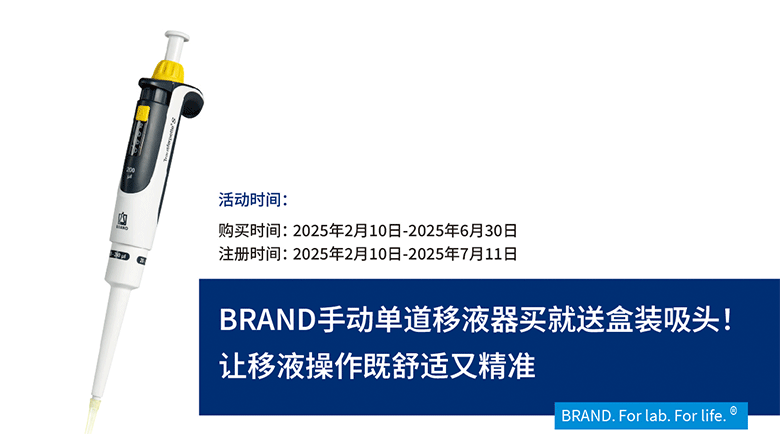 手动单道移液器